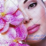 سالن زیبایی و آرایشگاه زنانه لیدی رز