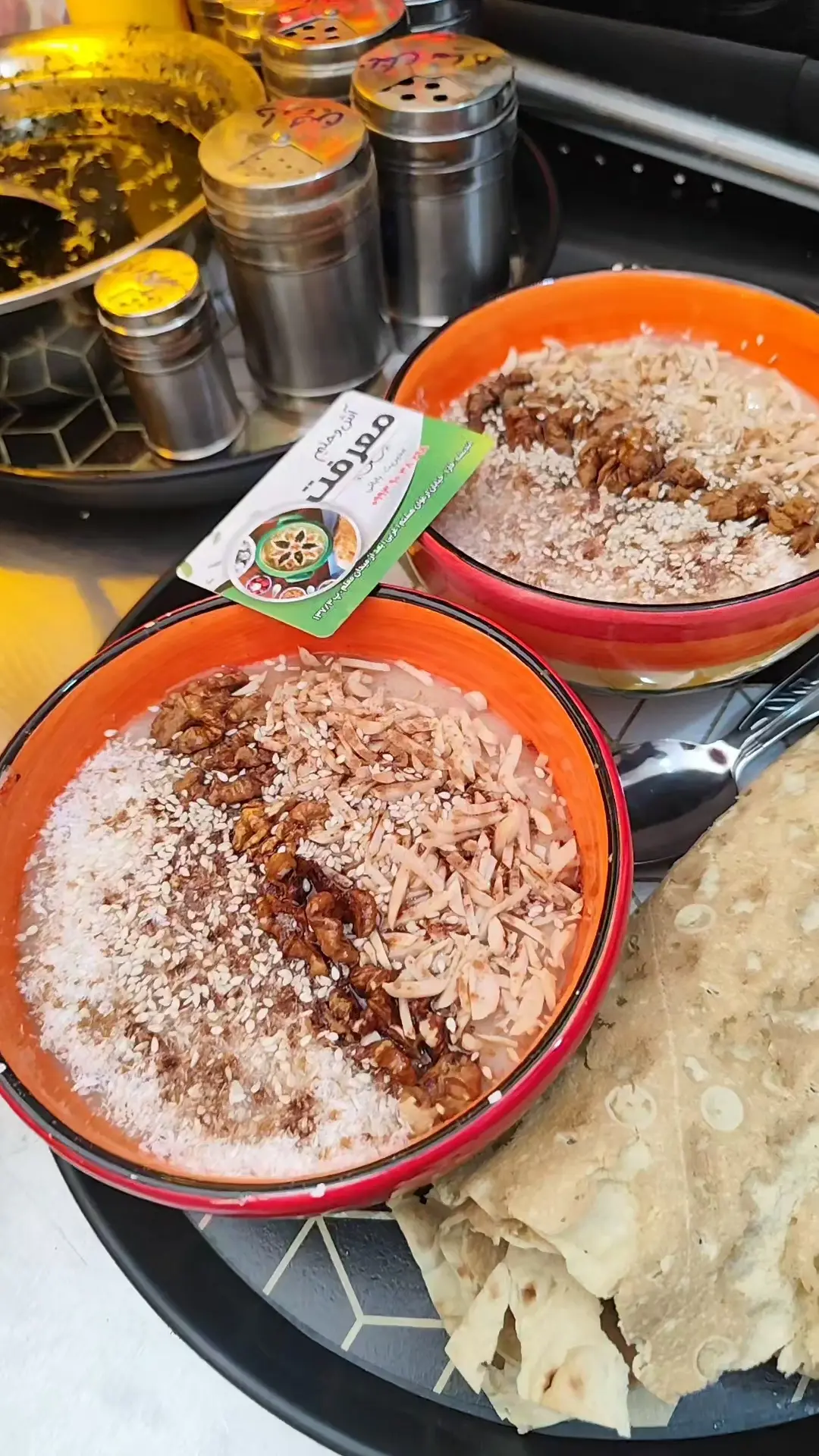 آش و حلیم معرفت