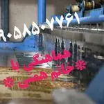 قالیشویی ومبلشویی مکانیزه آذرخش کرج همتی