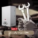 تعمیرات انواع پکیج در کرج