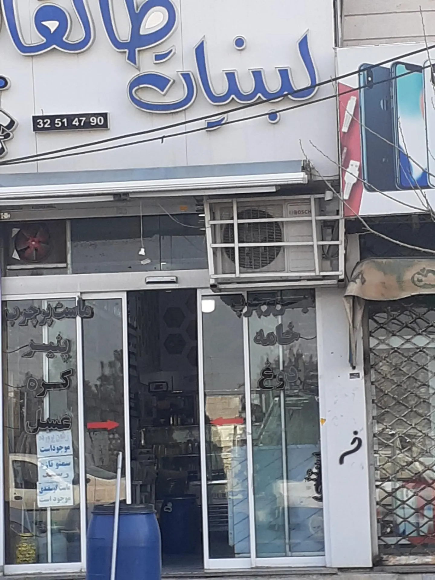 لبنیات سنتی دام دوشان