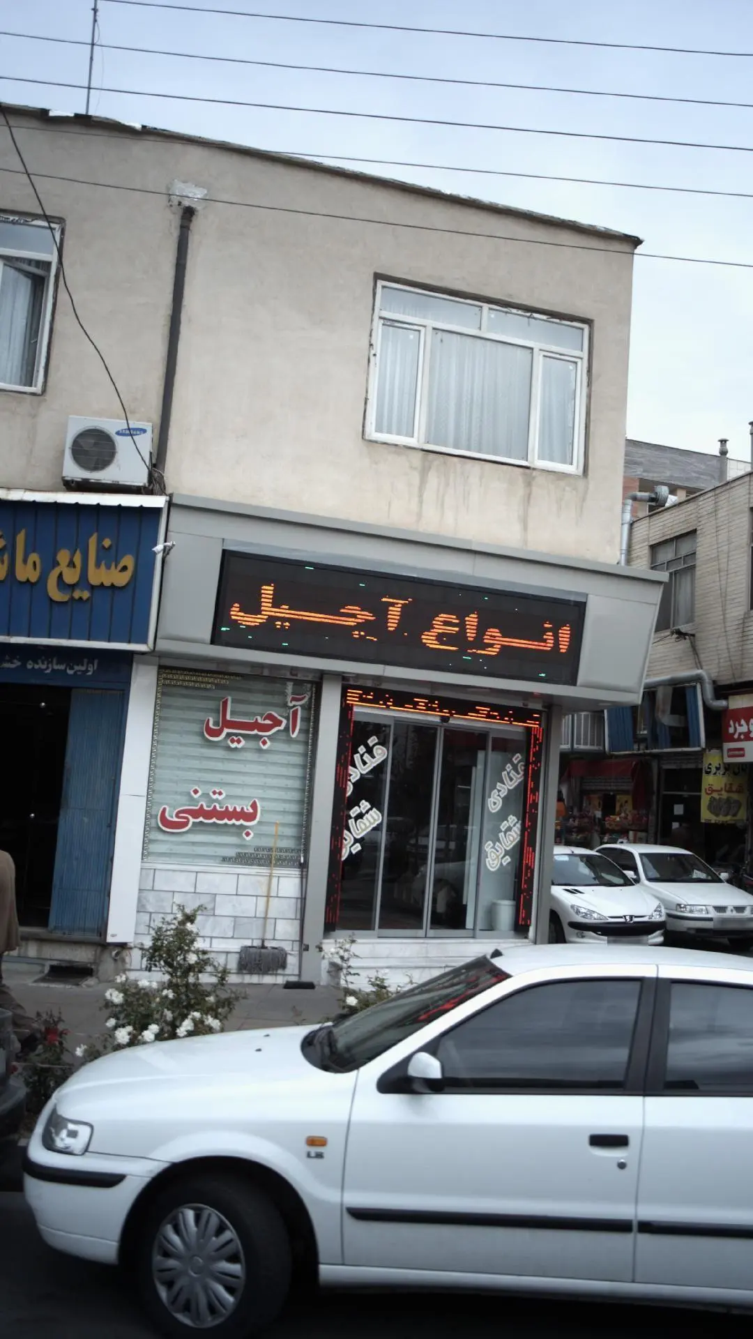 قنادی شقایق