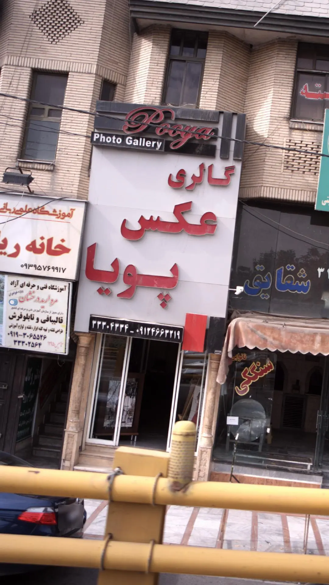 گالری عکس پویا