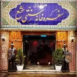 سفره خانه سنتی شمع(کافه شمع)