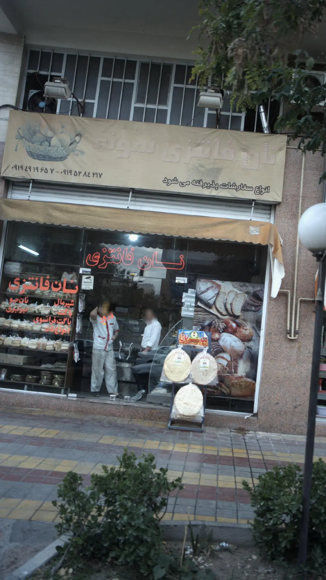 نان فانتزی نمونه