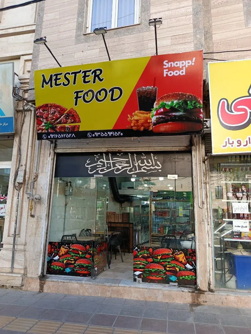 پیتزا پاپریکا