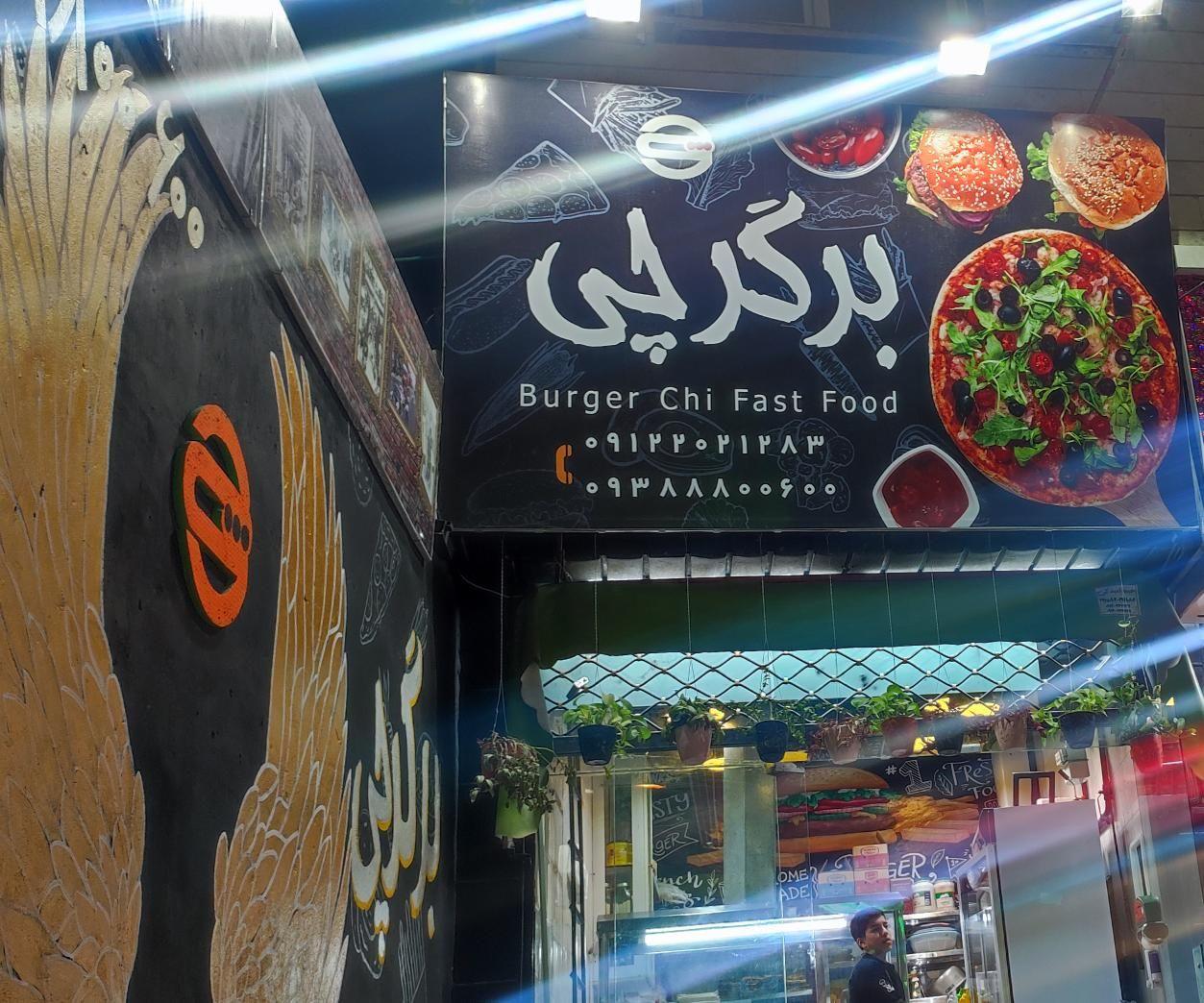 فست فود برگرچی