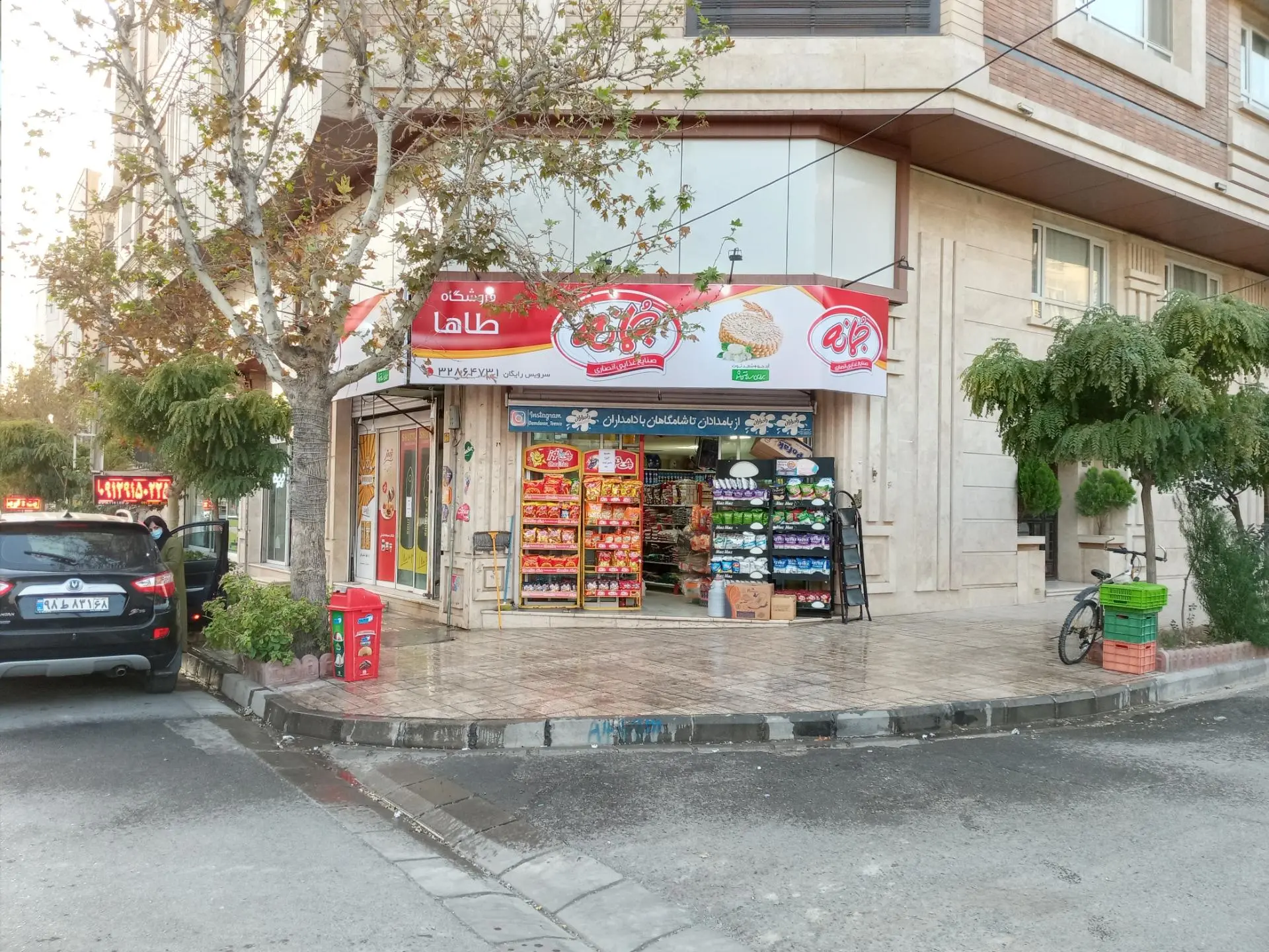سوپر مارکت طاها