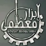 ابزار معظمی