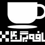 کافه و رستوران فرنگی چل برگ