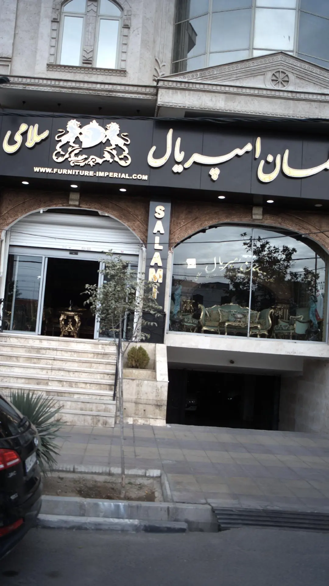 مبلمان امپریال