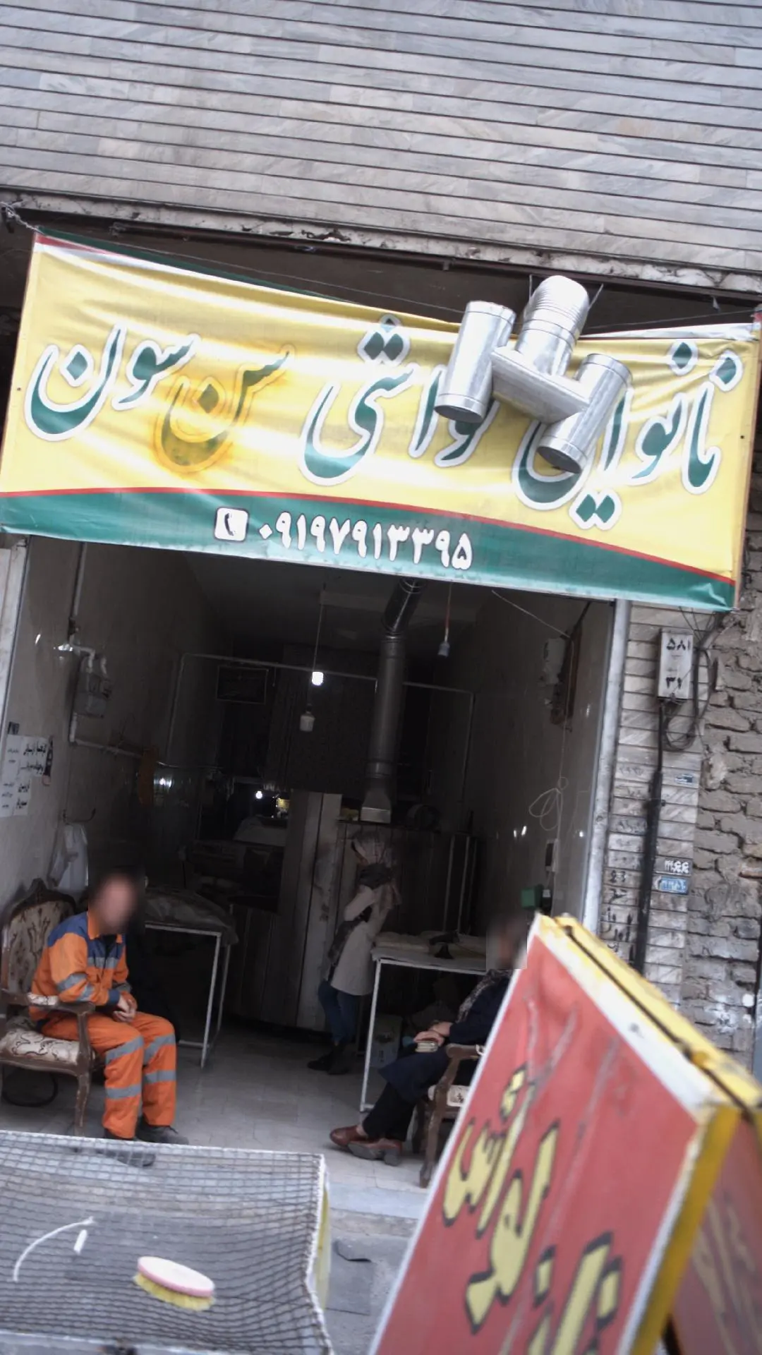 نانوایی لواشی سن سون