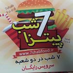 پیتزا 7 شب