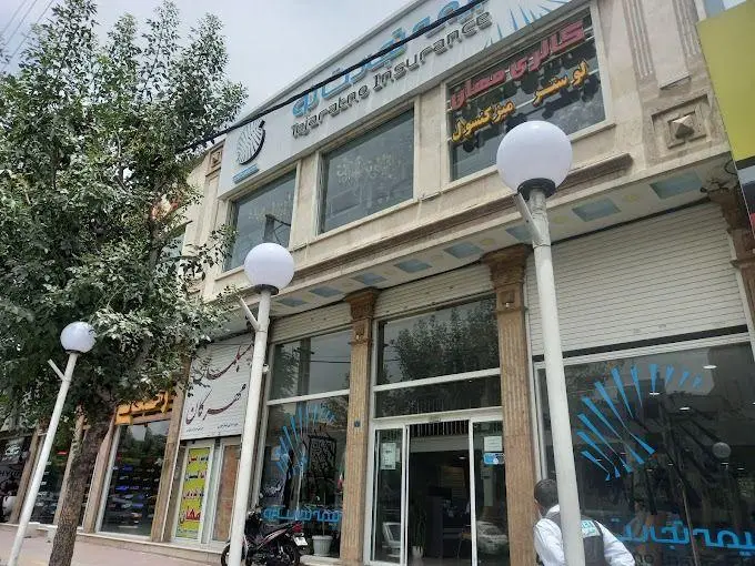 بیمه تجارت نو شعبه مرکزی استان البرز