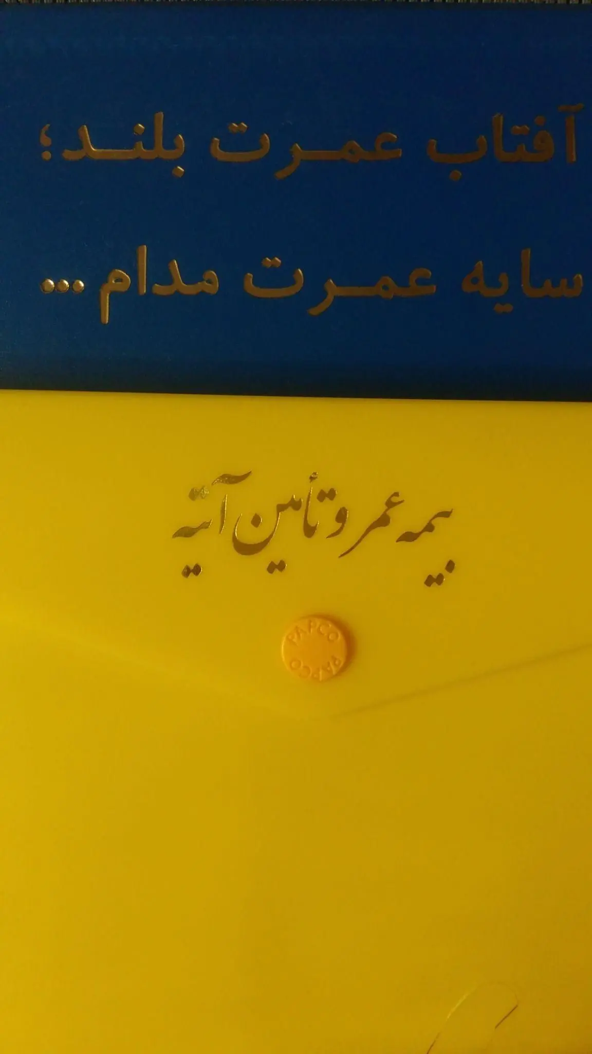 مشاوره بیمه پاسارگاد