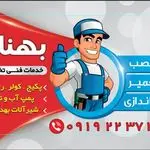 تاسیسات سرلک