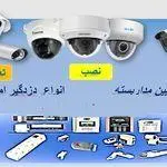 فروش نصب تعمیرات دوربین مداربسته