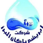 شرکت خدمات ونظافت ابریشم پاکان البرز