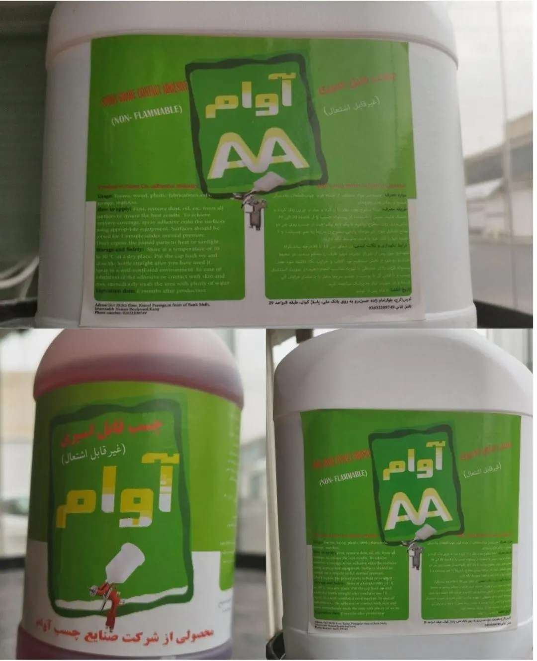 چسب اوام
