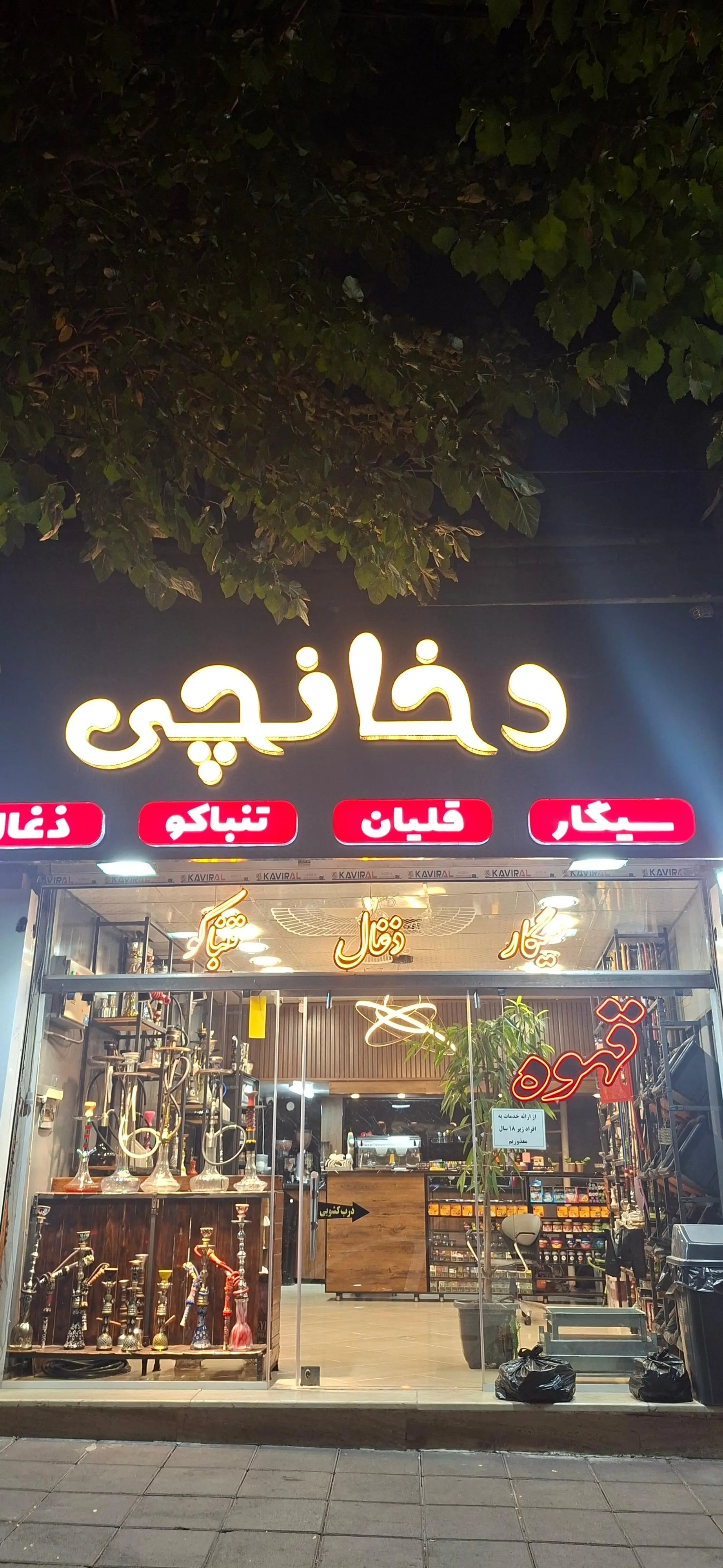 معدلت