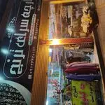 پارچه سرای ترنج