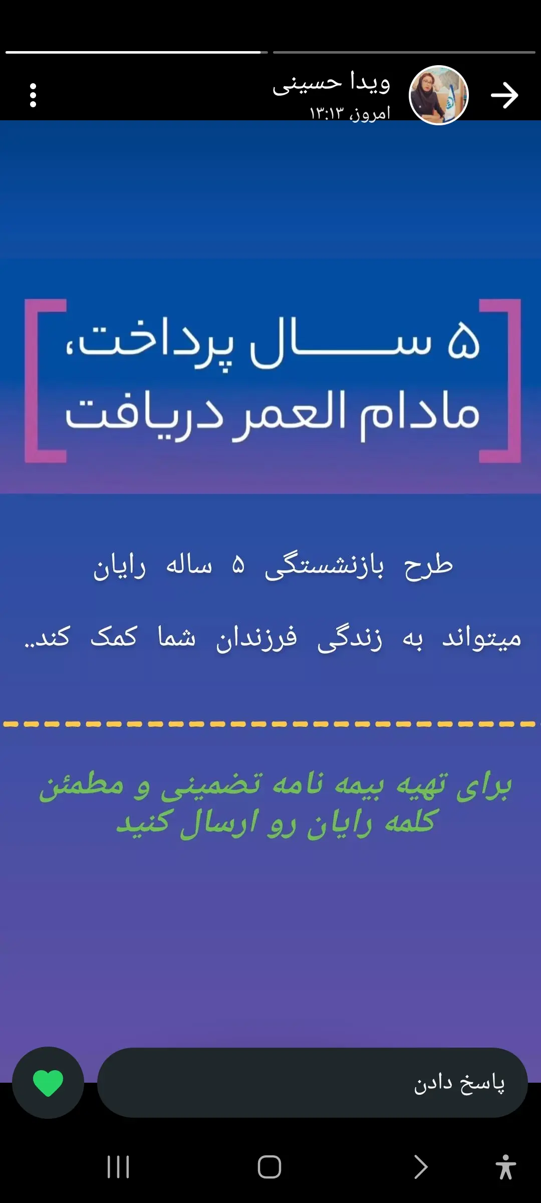 بیمه باقری