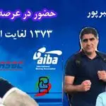 محمدحسین قنبرپور