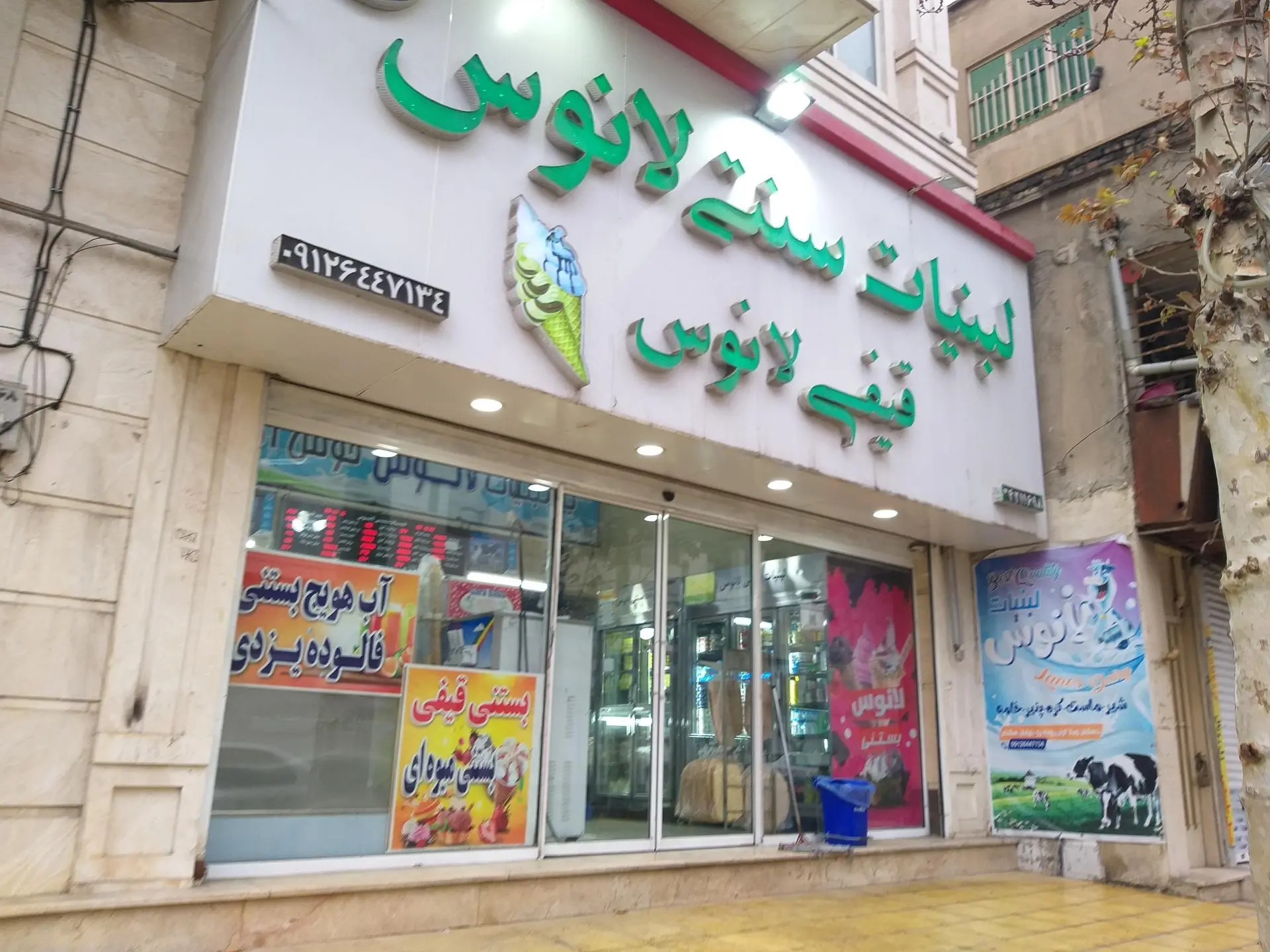 لبنیات سنتی دام طلایی اخوان