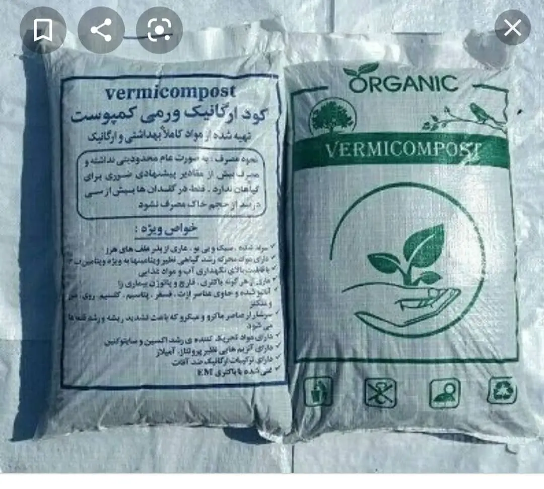 کود ارگانیک ورمی کمپوست