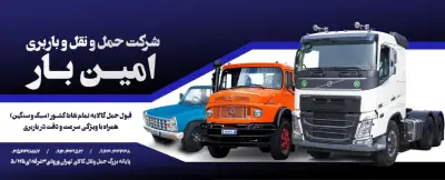 امین بار