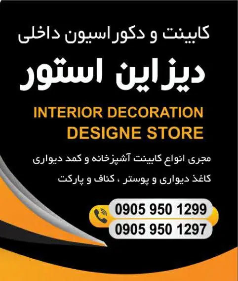 دیزاین استور