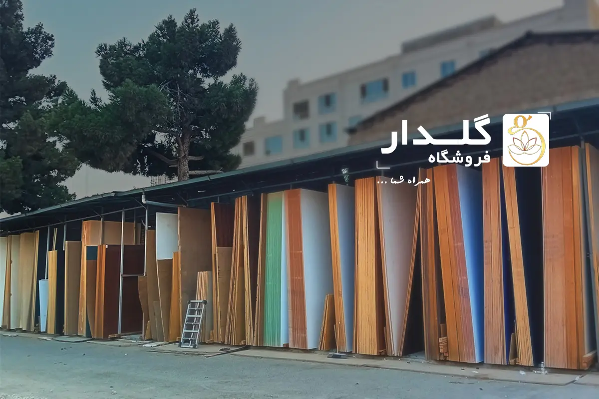 فروشگاه گلدار