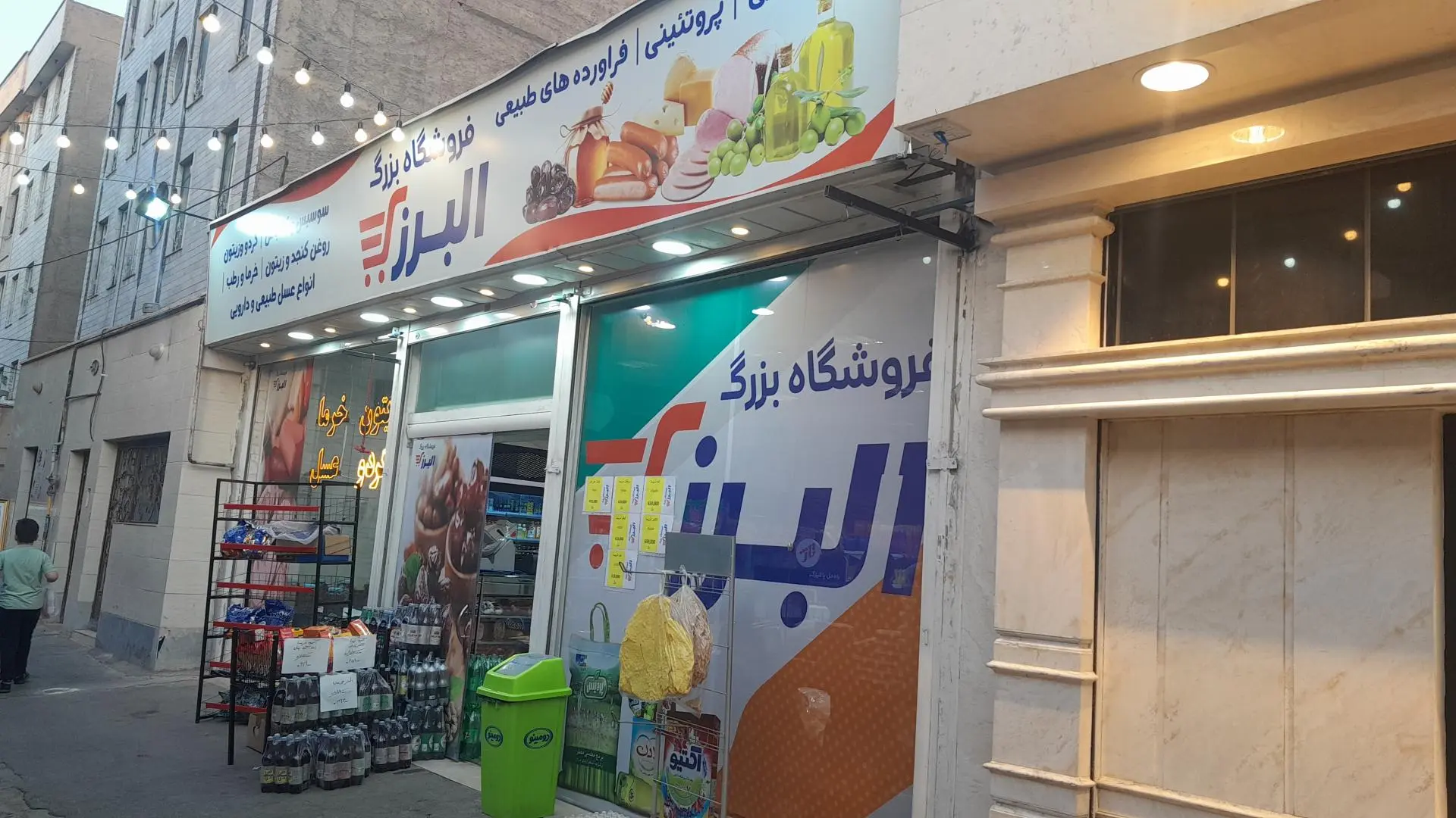 سوپر دریا