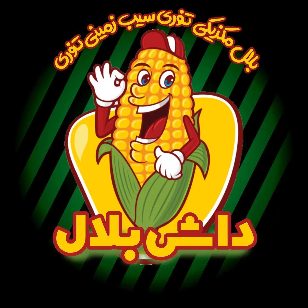 داش بلال