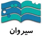 دبستان و پیش دبستان پسرانه سیروان