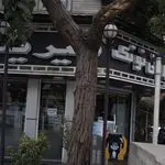 شیرینی الفبا
