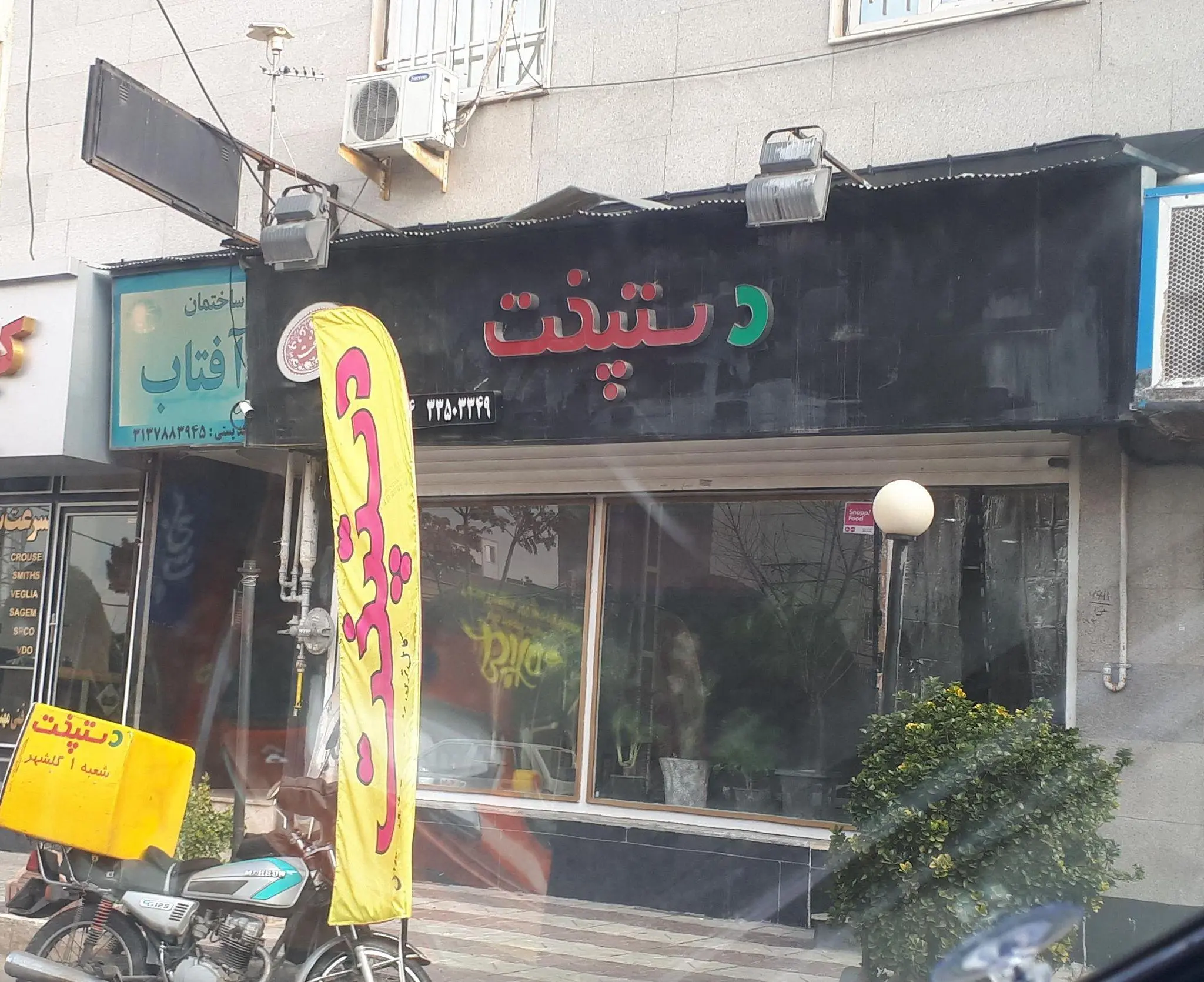 آشپزخانه غذا ببر دستپخت