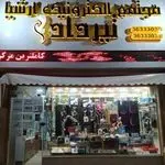مجتمع الکترونیک ارشیا