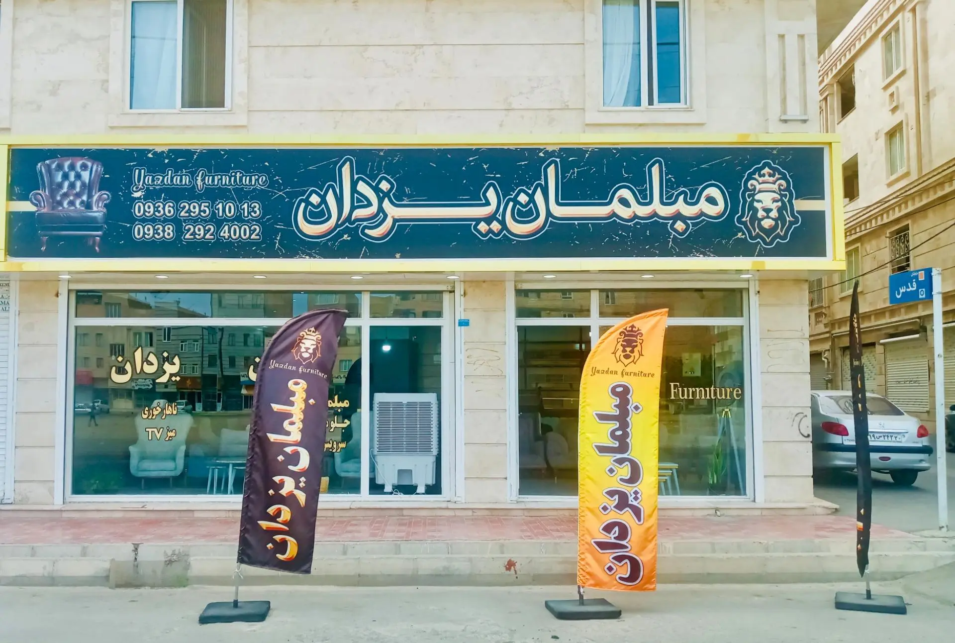 مبل پارسه