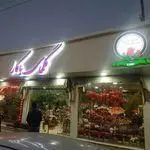 گل باکارا