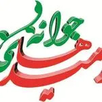 آموزشگاه علمی جوانه های امید