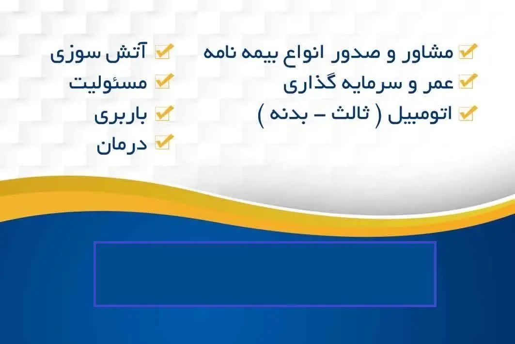 بیمه پارسیان نمایندگی سوده خواجوند کد 504702