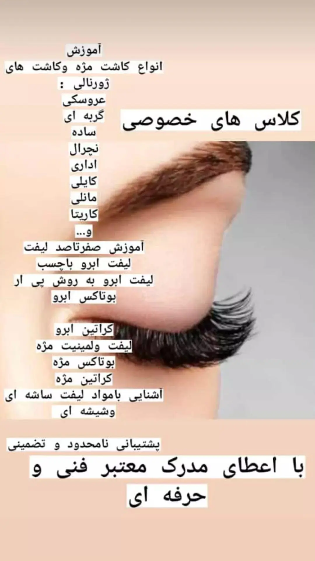 آکادمی زیبایی فرنازموسوی