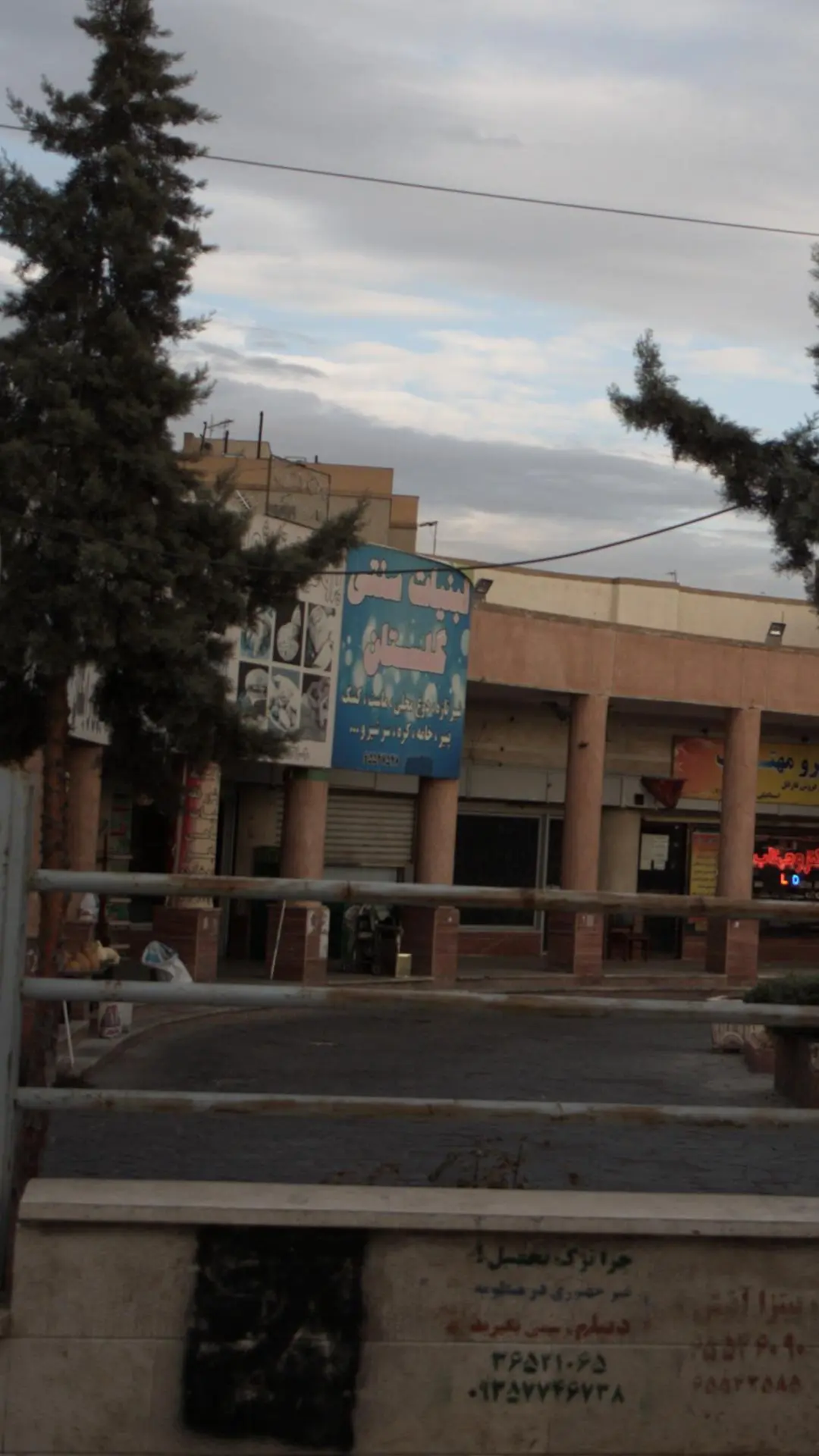 لبنیات سنتی گلستان