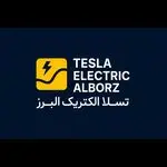 تسلا الکتریک البرز