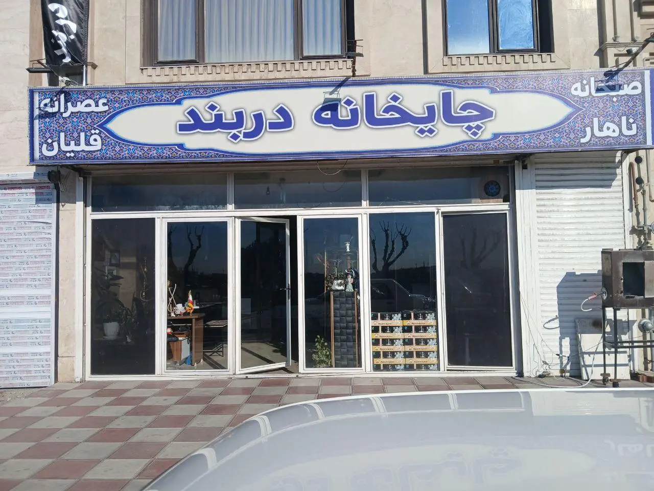 چایخانه ولیعصر