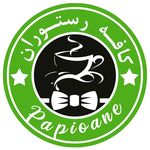 کافه رستوران پاپیون