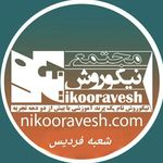 آموزشگاه کامپیوتر و حسابداری نیکوروش