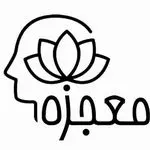مركز روانشناسی معجزه
