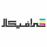 چاپ فوری گرافیکال
